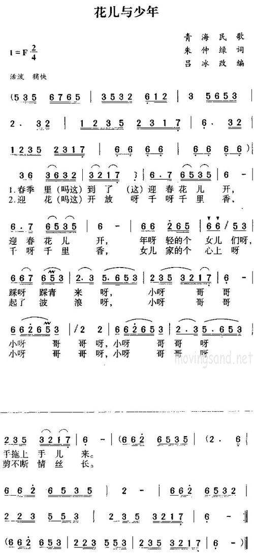 花儿与少年下载教程：简单几步轻松搞定资源！