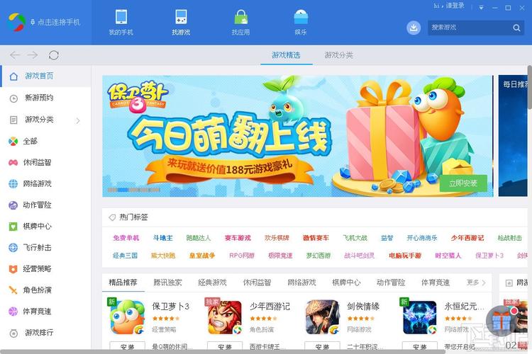 360游戏宝和应用宝哪个好？对比一下就知道！