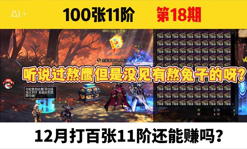 dnf拼图奖励有哪些？奖励兑换与领取攻略详解！