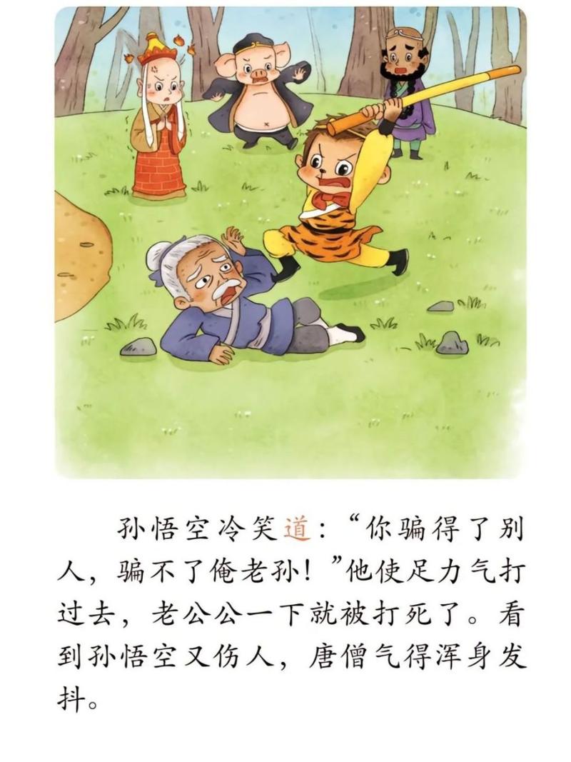 三打白骨精剧情问答大揭秘,这些细节你注意到了吗?