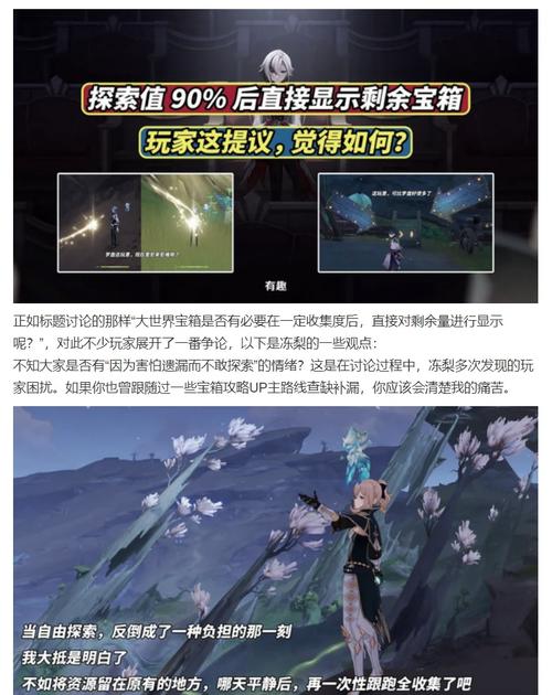 原神古代遗迹调查攻略:内含宝箱与解谜步骤!