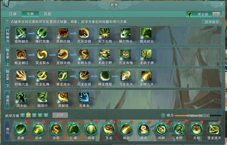 剑侠风尘恋曲杨过游戏最强阵容,平民也能玩!