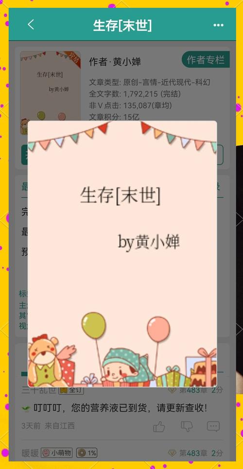 末世生存攻略大全分享，普通人必备生存指南！