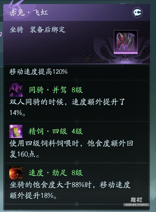 剑网3：马驹刷新时间及地点攻略，助你轻松获得心仪坐骑