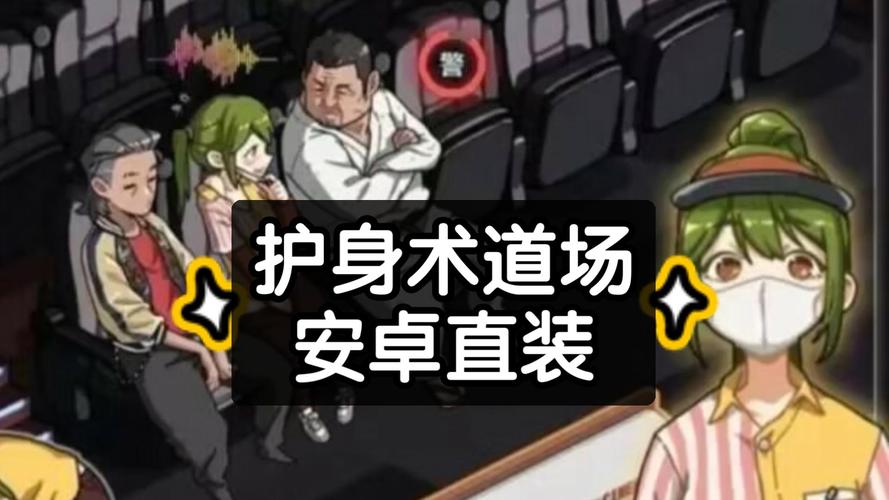 护身术道场杨过游戏攻略大全,角色选择与技能解析!