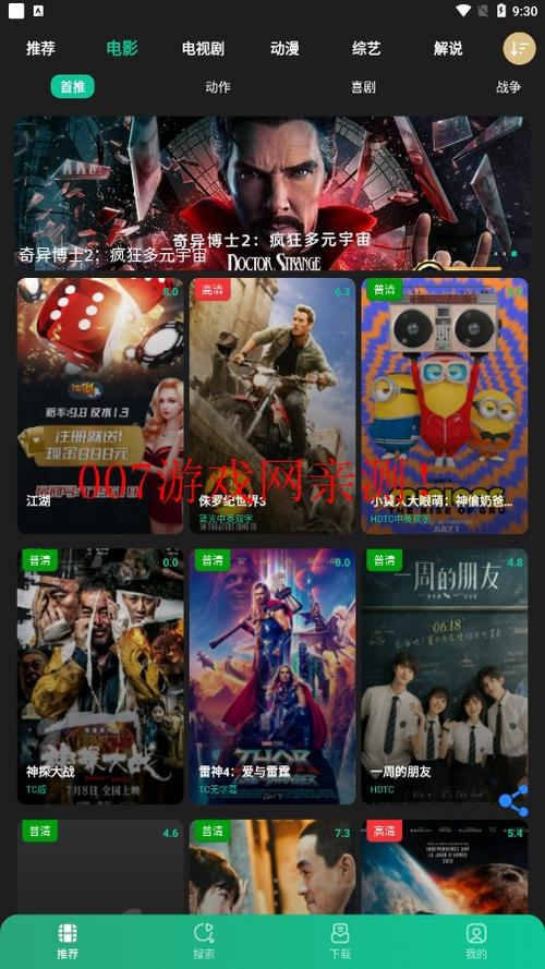 ok影视高清播放器下载地址，官方版免费下！