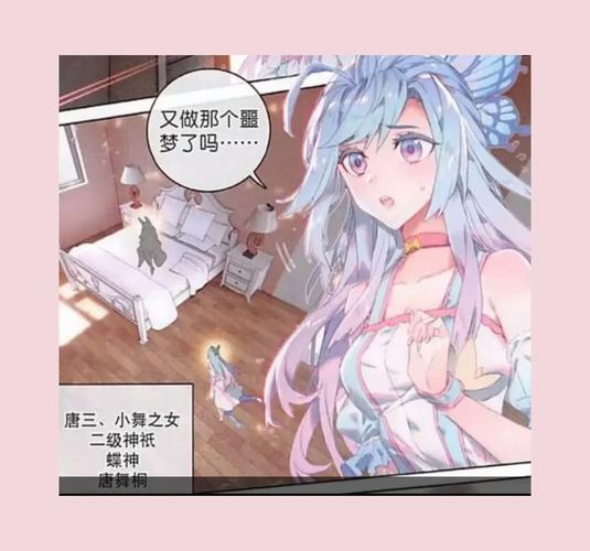 斗罗玉转漫画在哪免费看?这几个软件不要错过!