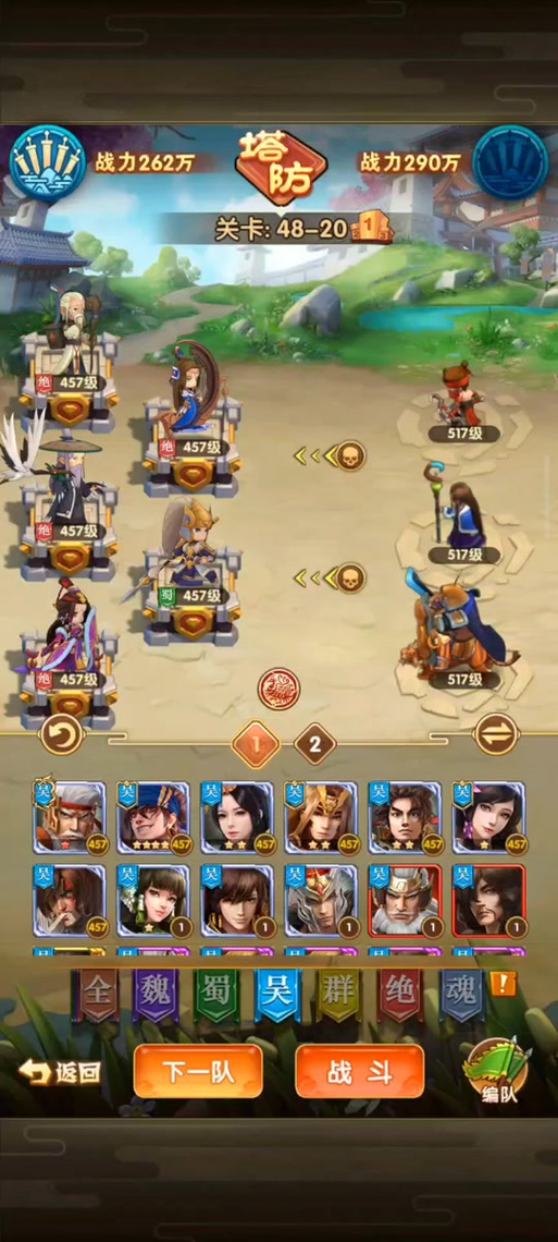 守卫剑阁纵横天下2.3怎么玩？新手快速上手攻略！