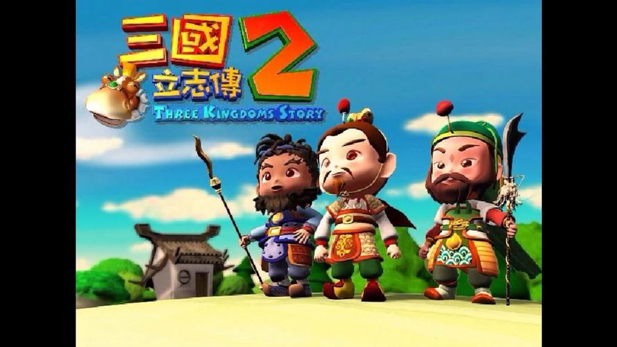 三国立志传2攻略怎么玩？老玩家教你通关技巧！
