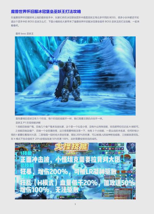 17173wow是什么？新手必看魔兽世界攻略都在这！