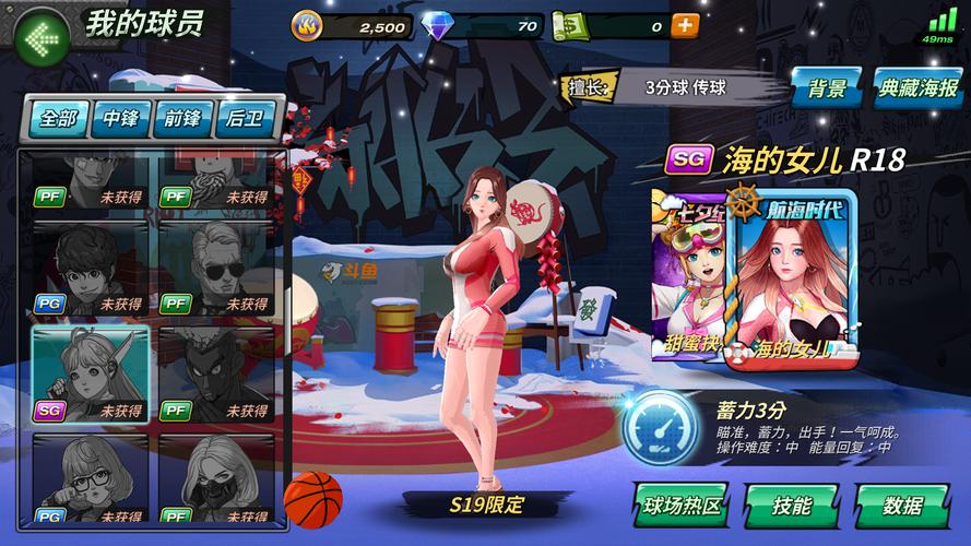 2k9最新球员补丁来了!经典篮球游戏重燃激情!