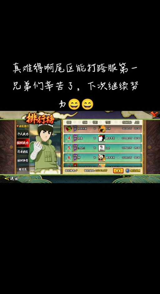 火影羁绊2.3.1隐藏英雄怎么选？解锁密码看这里！