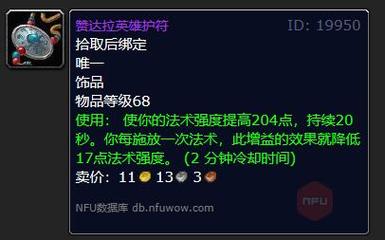 魔兽自动喊话宏命令大全，各种场景都适用！