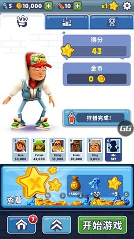 地铁跑酷地图切换工具在哪下载?官方渠道推荐!