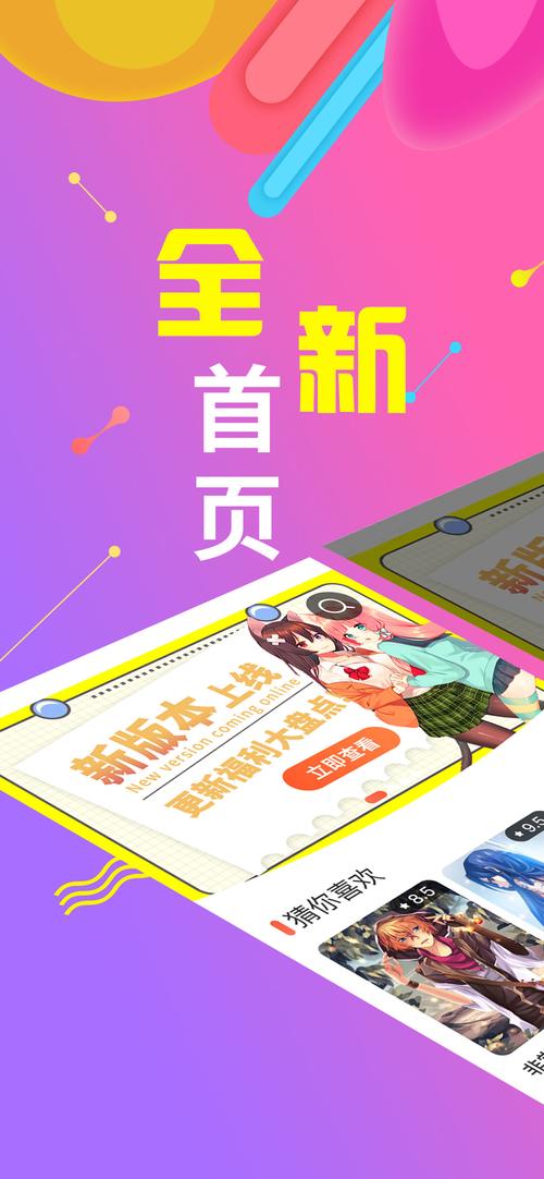 歪歪漫画最新版在哪下?登录页面弹窗下载搞定!