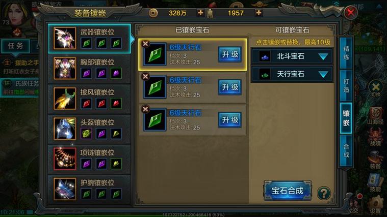 qq华夏辅助怎么用？新手快速上手详细教程！