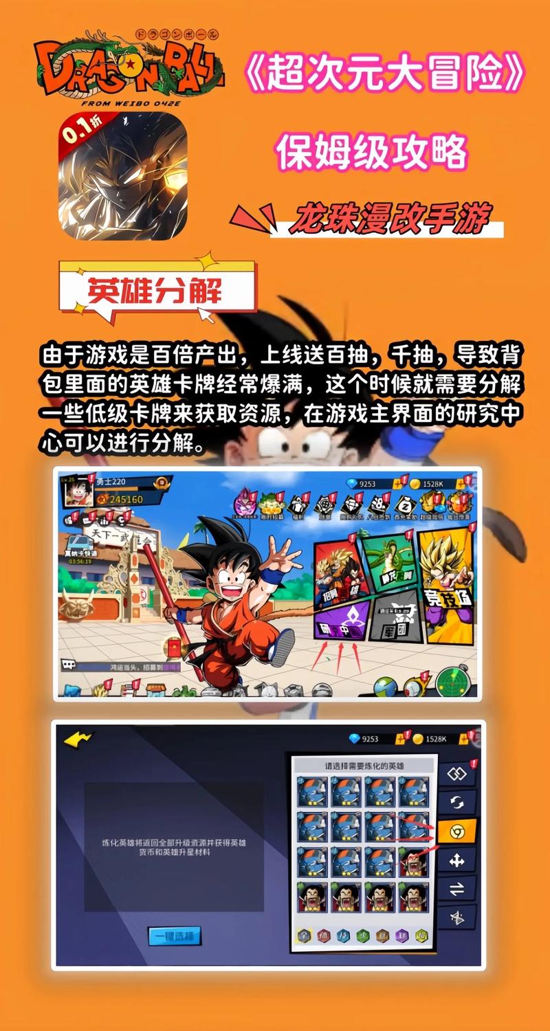 龙珠大冒险同人绅士游戏哪个好玩？试试这几个版本！