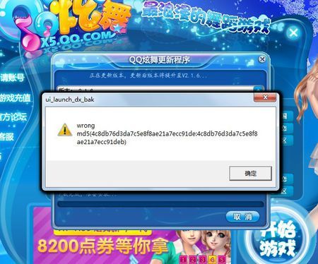 qq炫舞下载后怎么安装?新手一看就会的教程!