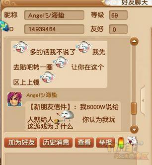 360游戏宝安全吗？深度解析保障你的账号安全！