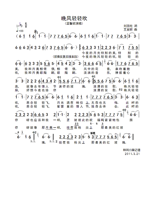 这句超火的“我吹过你吹过的晚风”是哪首歌的词？