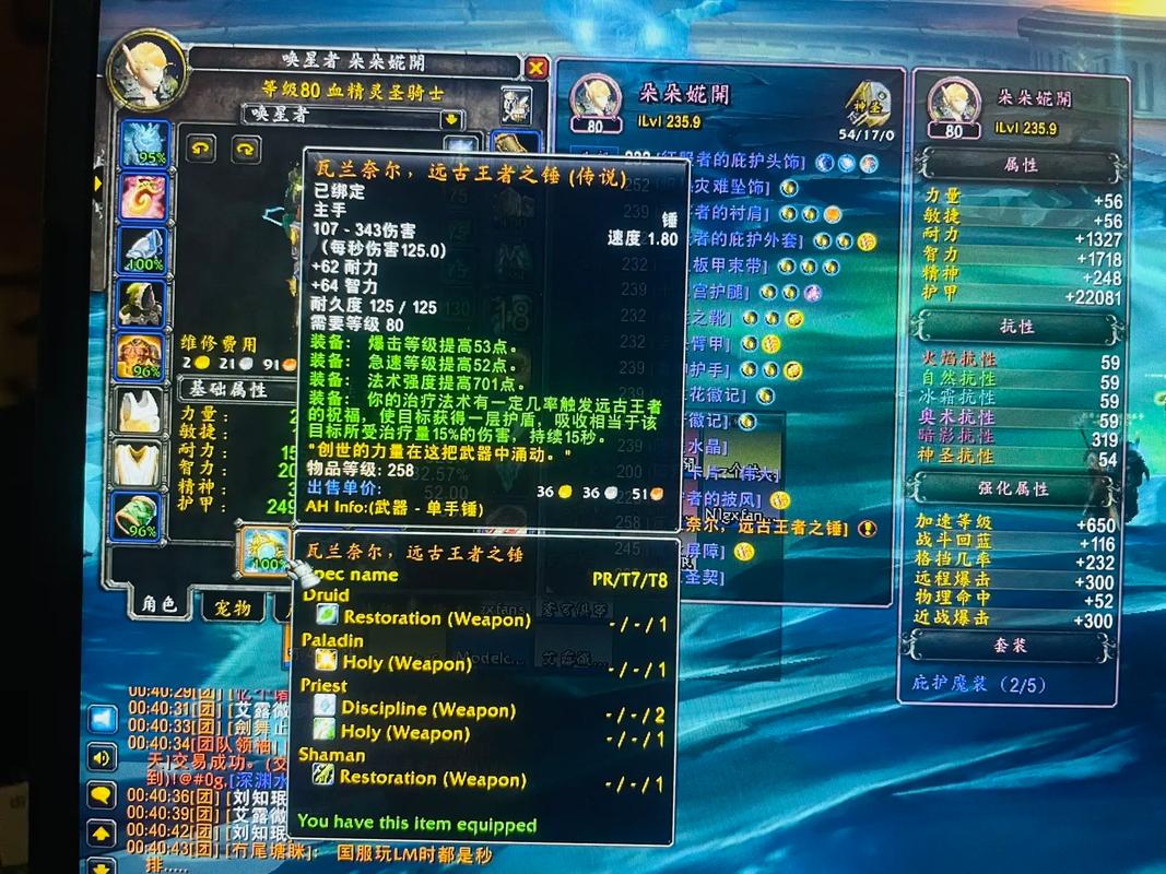 WLK橙锤瓦兰奈尔获取攻略：25人奥杜尔副本全解析