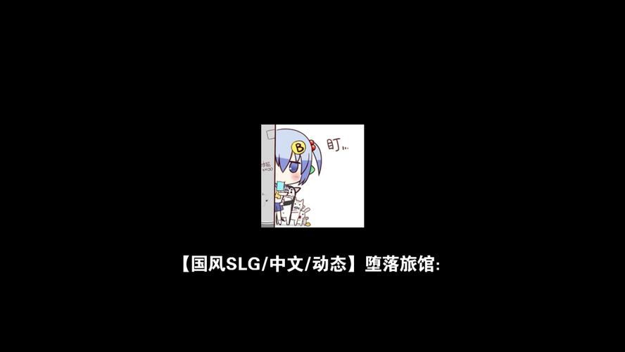 堕落旅馆怎么下载不了?常见问题解决方法!