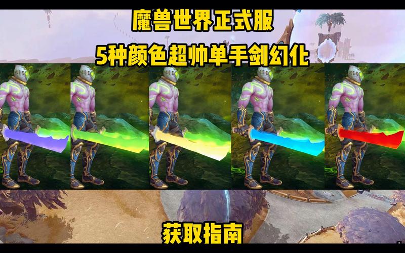 wow幻化双手剑怎么获得?入手途径都在这了!