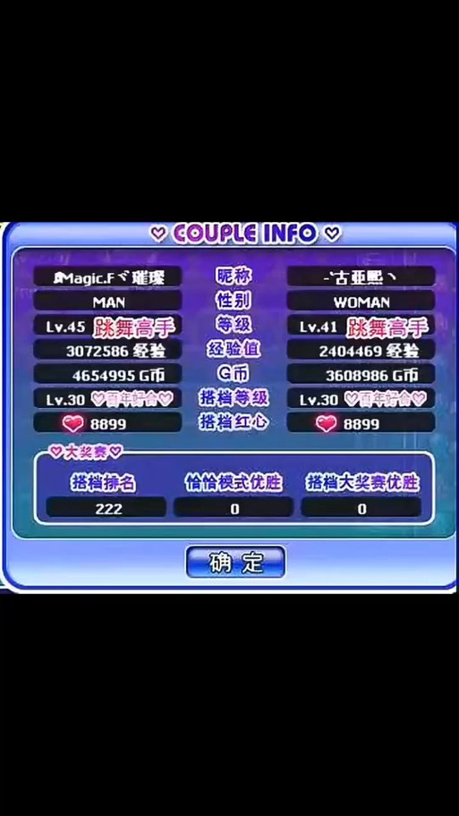 劲舞团戒指等级划分规则是什么？一文看懂所有等级！