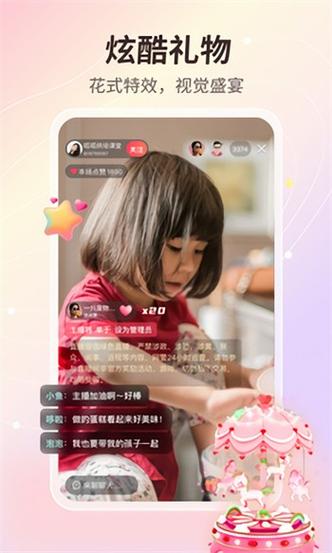 夜月直播app软件怎么玩？新手教程一分钟上手！