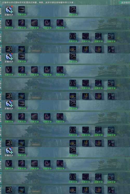 九阴真经神风决搭配啥好？多种武学套路任你选择！