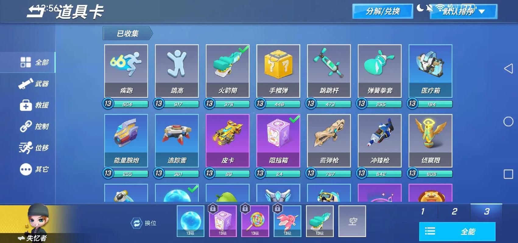 逃跑吧少年飞车技巧分享，让你轻松赢得比赛！