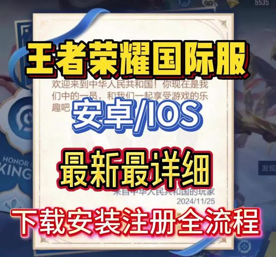 王者荣耀下载地址分享,安卓/iOS最新版点击就下!