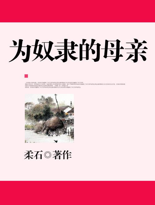 奴隶之书在哪下载?手把手教你找到这本书!