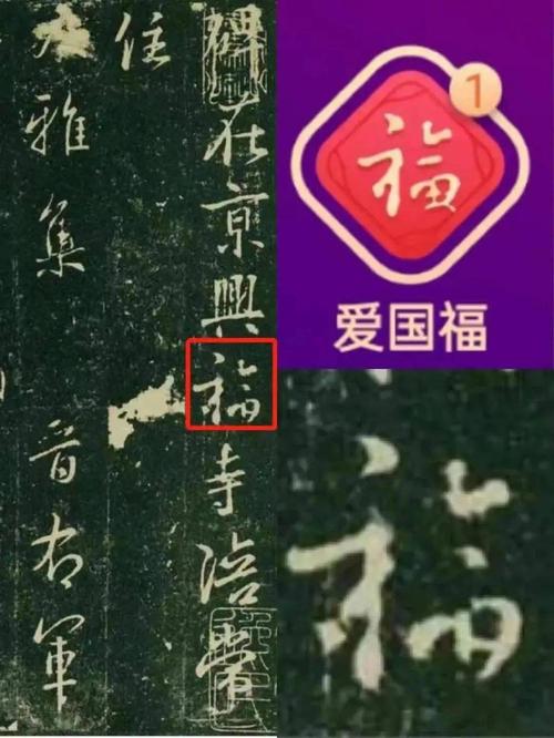 爱国福怎么获得？集五福攻略来了，必得爱国福！