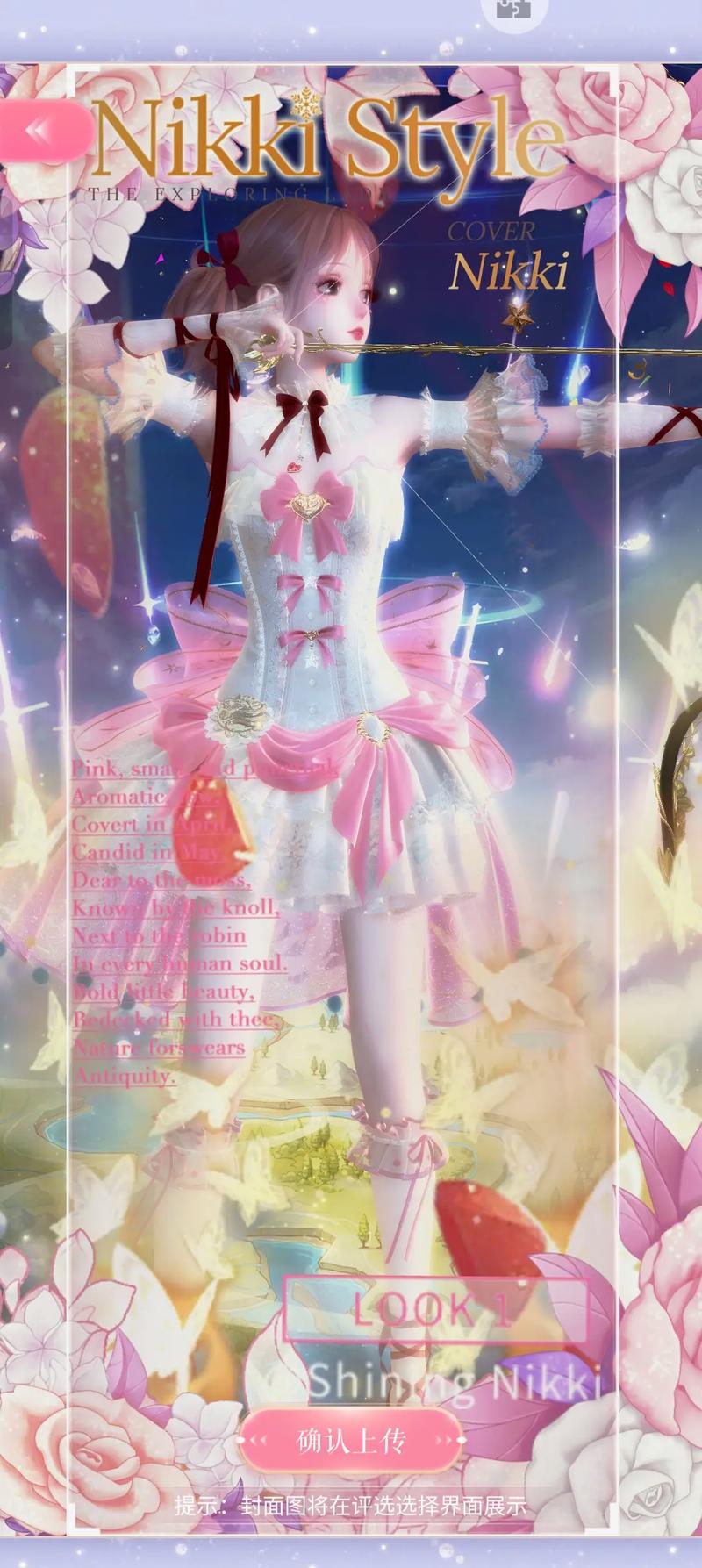 暖暖环游世界魔法搭配赛怎么玩？高分搭配攻略看这里！