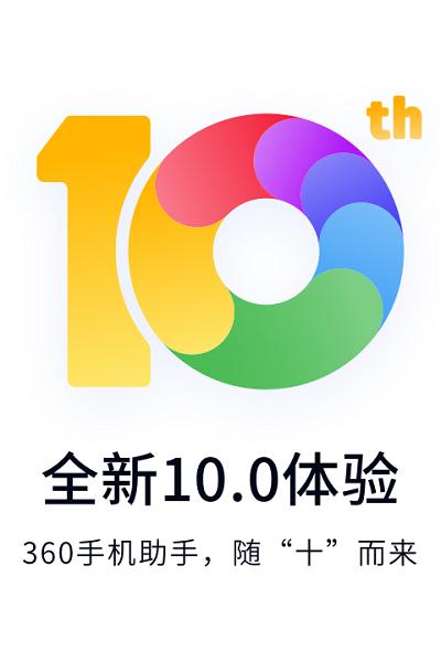 360手机助手安卓版下载：安全极速下载海量应用