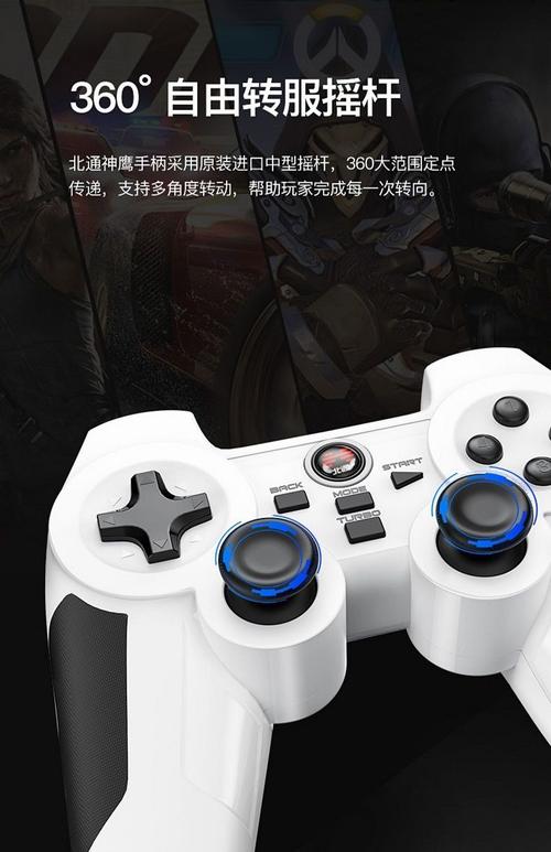 北通神鹰好用吗？这款游戏手柄优缺点分析！