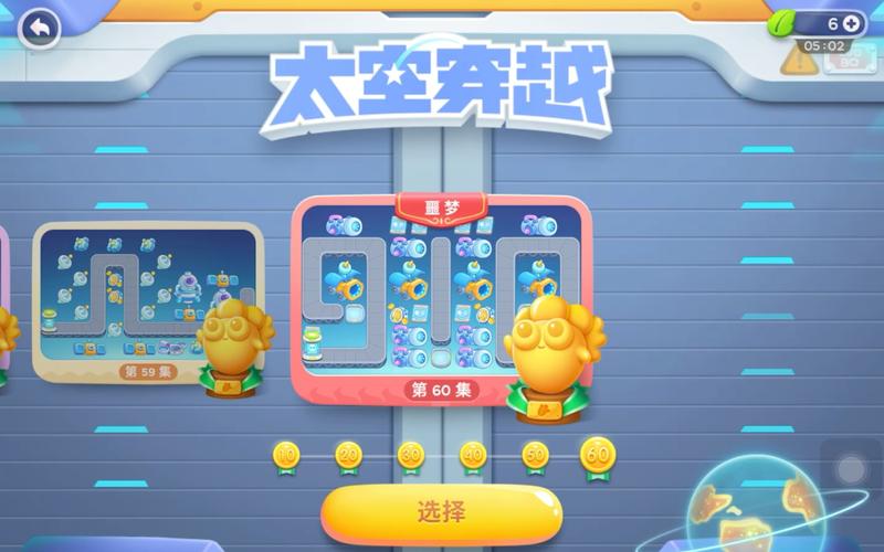 保卫萝卜4太空穿越4难不难?看完这篇你就懂!