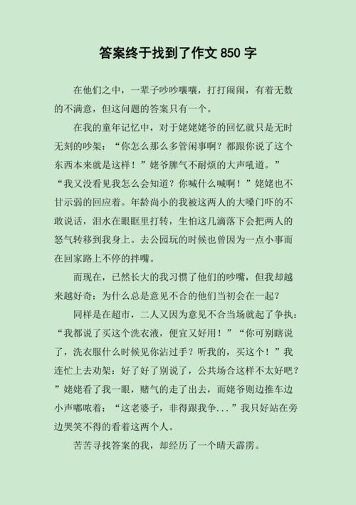饺找出14个字答案是啥?手把手教你找全所有字!