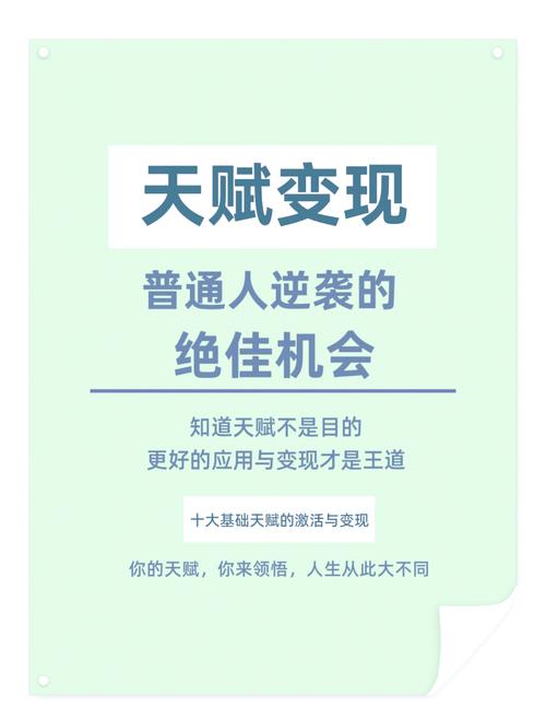 普通人如何提升fq天赋?逆袭之路就看这几步!