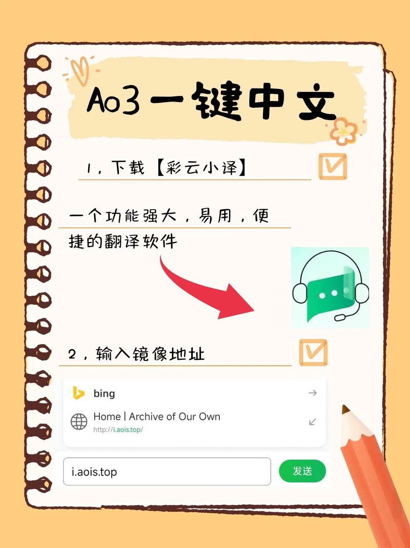 ao3中文网页版怎么进?新手一看就会的教程!