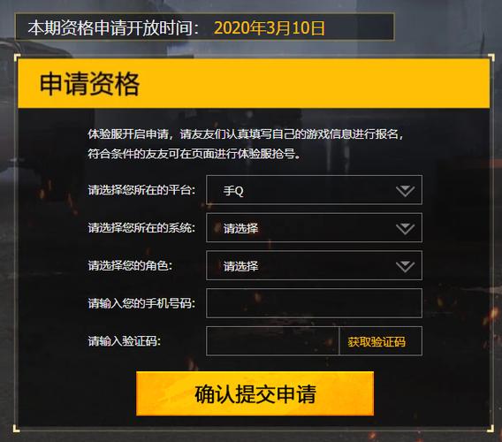 和平精英(体验服)资格怎么获得?详细申请教程!