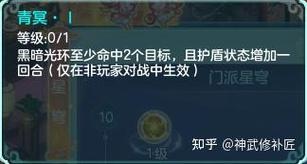 神武地府加点方案推荐,不同玩法加点技巧大公开!