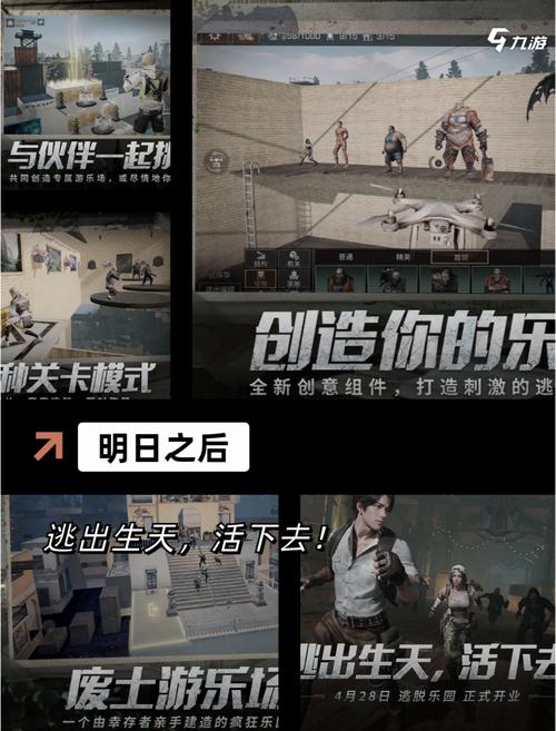 生存大考验在哪下载？正版下载渠道看这里！