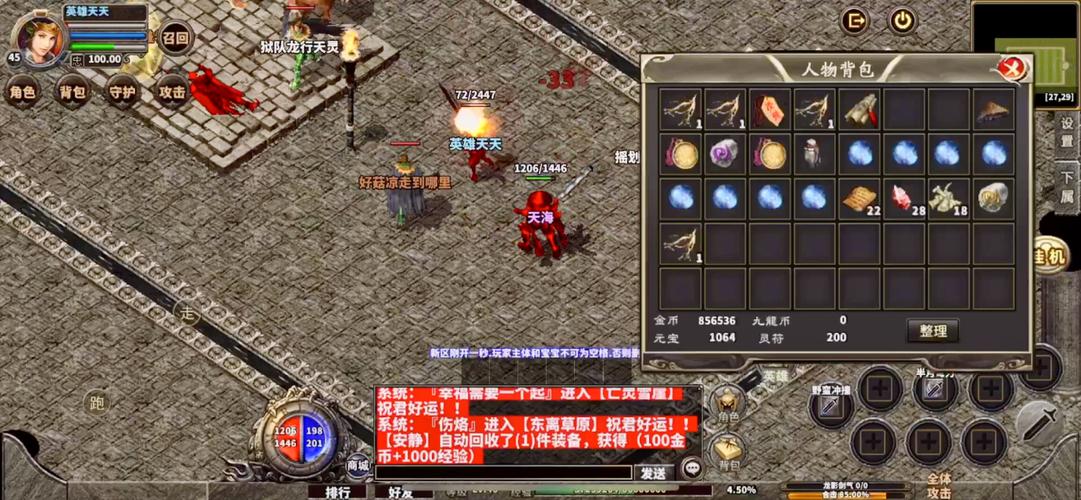 1.76网通合击哪里找?这几个地方容易找到!