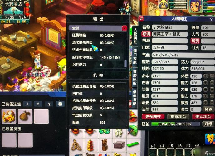 五庄观怎么加点PK强？教你打造最强角色！