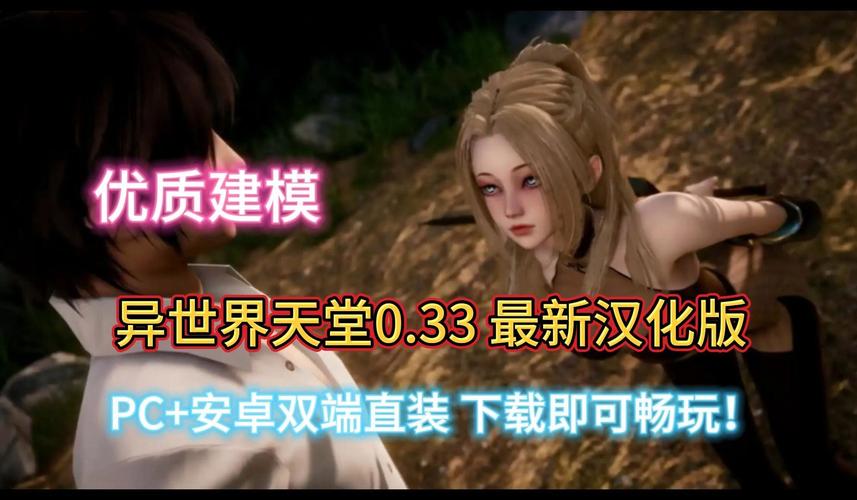 异世界天堂下载地址更新，新版本内容抢先看！