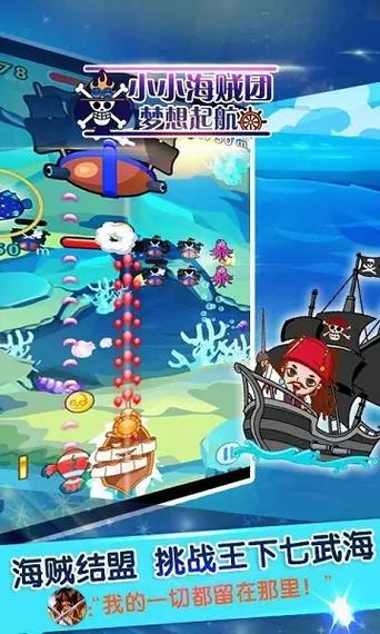小小海贼怎么下载？安卓和苹果下载教程！