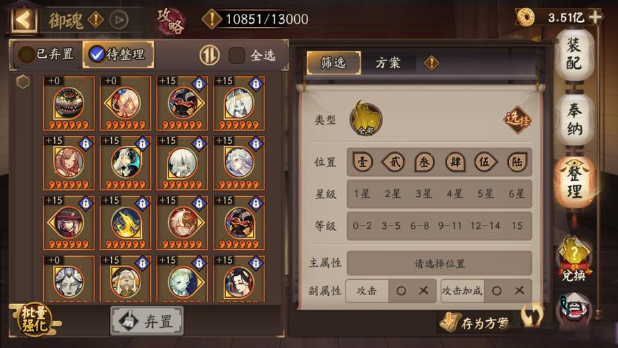 斩魂加点攻略：平民玩家也能轻松上手的加点！