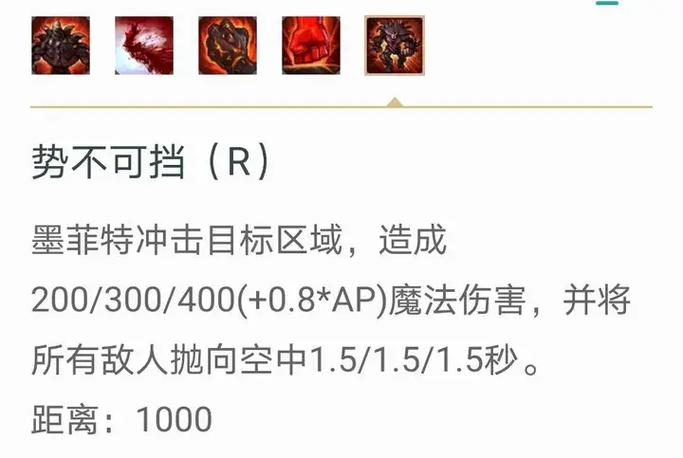 LOL墨菲特出装攻略：新手也能轻松上手